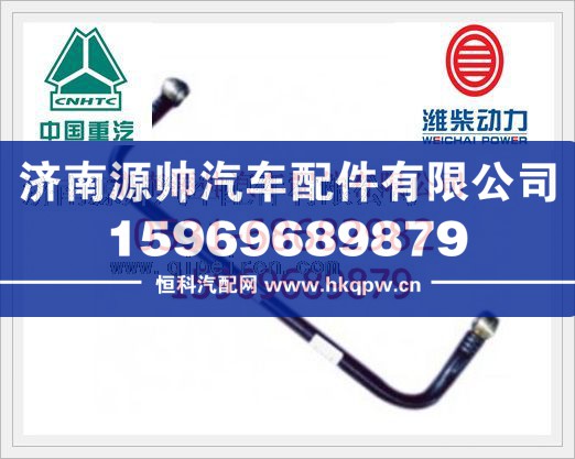 潍柴发动机燃气管总成612600080087