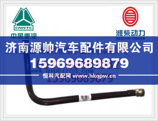 濰柴發(fā)動機燃油管總成612630080014