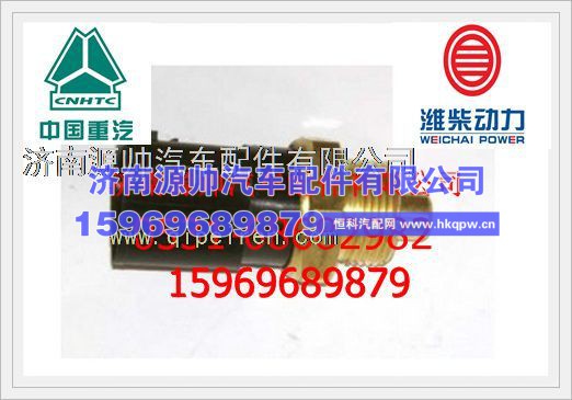 潍柴发动机双温控开关612600061653