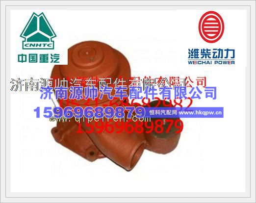 潍柴发动机水泵612600060910