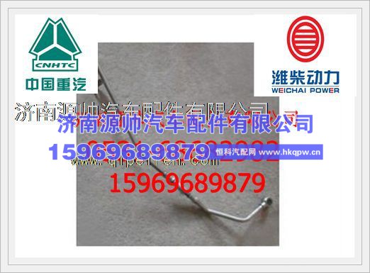 潍柴发动机增压器回油管612600112992