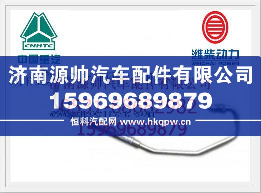 濰柴發(fā)動機增壓器進油管61800110041