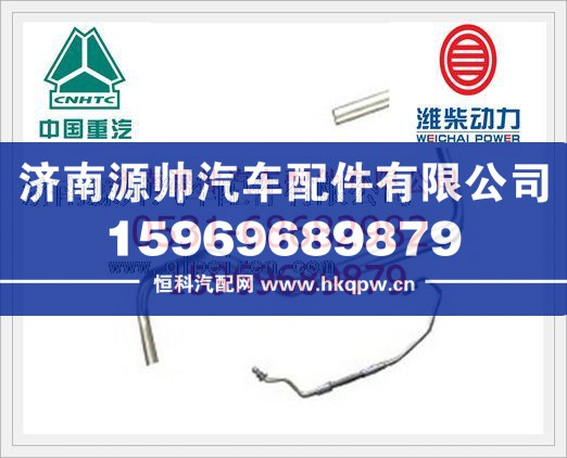 潍柴发动机增压器进油管612600070167