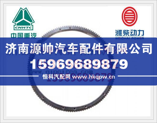 潍柴飞轮齿圈612600020208