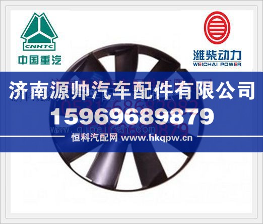 濰柴風(fēng)扇葉612600060446