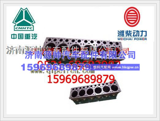 潍柴国Ⅱ普通气缸体总成61500010383