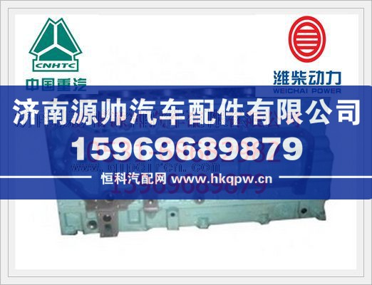 濰柴國(guó)Ⅱ氣缸體總成61500010385B