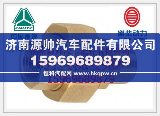 潍柴回水管接头612600060021