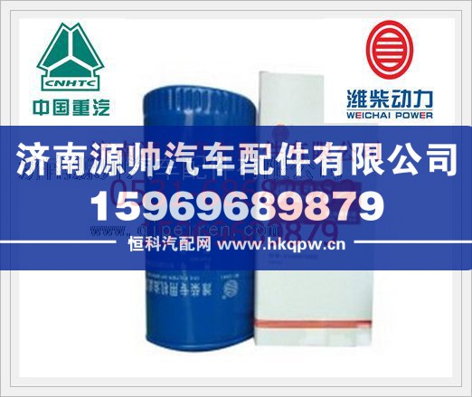 濰柴機濾總成612600070347