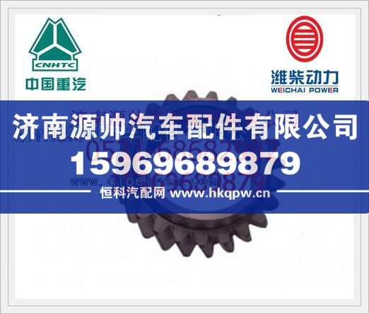 潍柴机油泵中间齿轮612630020008