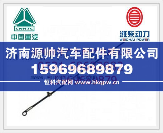 潍柴机油尺612600011386