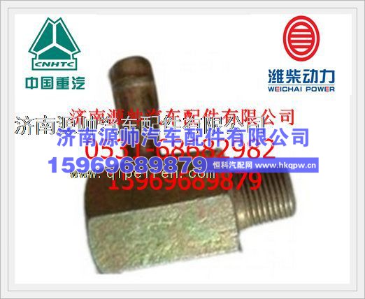 潍柴节温器进出水接头612600190290