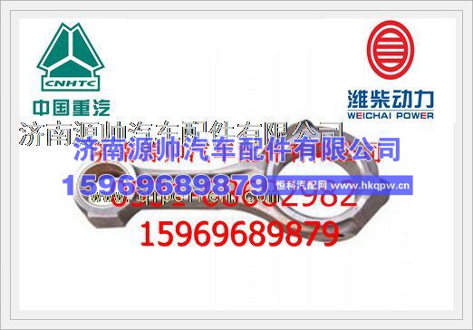 潍柴连杆总成61800030041