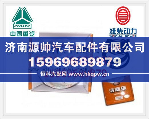 濰柴歐Ⅱ WD615.30 WD618 活塞環(huán)612600030051