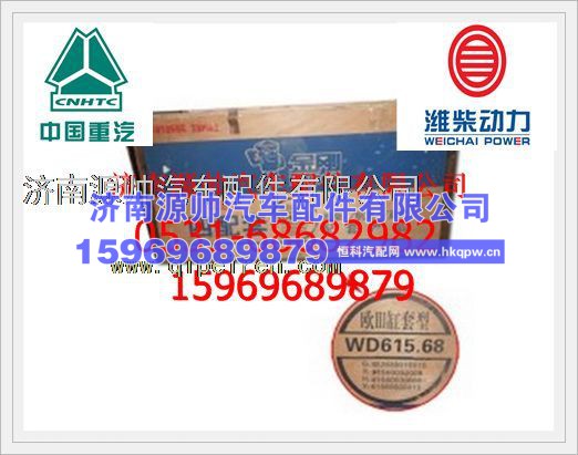 潍柴欧ⅡWD615四配套KC612600030009