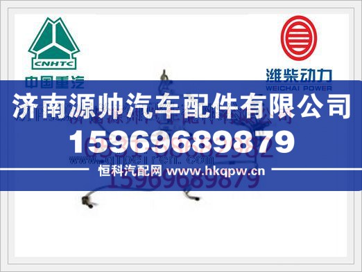 潍柴欧Ⅱ高压油管61560080231