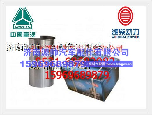 潍柴欧Ⅱ气缸套（一组6个）61500010344