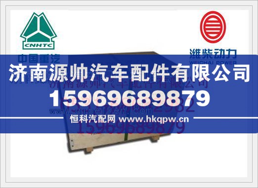 濰柴歐II四配套（木箱）KC612600030010