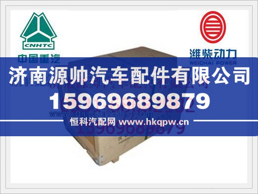 濰柴歐II四配套（木箱）KC612600030011