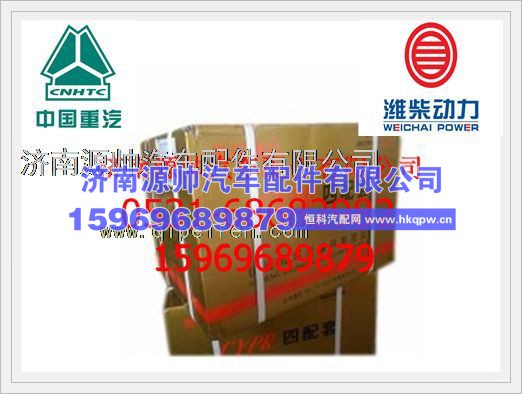 潍柴欧II四配套（纸箱）KC612600030010