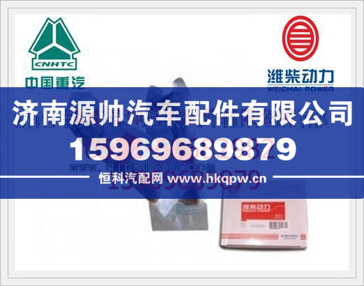 濰柴排氣門612600050025