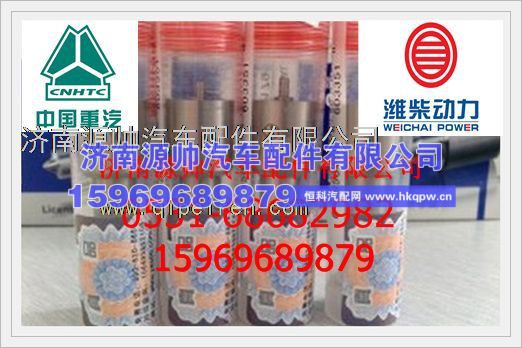潍柴喷油嘴F019 121 180