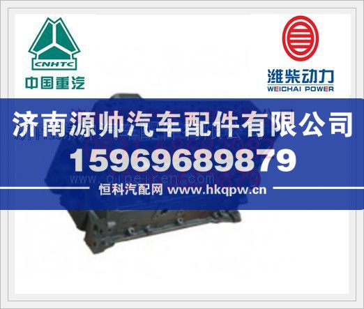 濰柴氣缸體總成61500010816