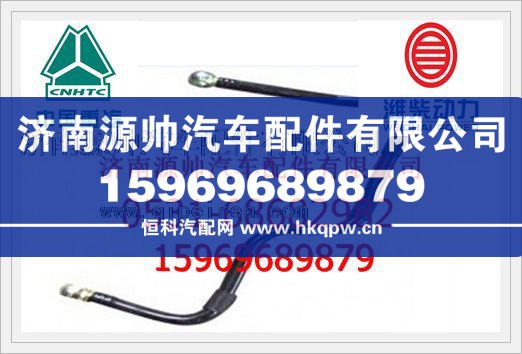濰柴潤滑油管總成612600081684
