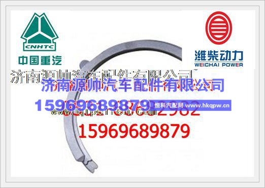 潍柴上止推片612600013917