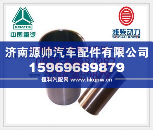 潍柴斯太尔气缸套61500010319