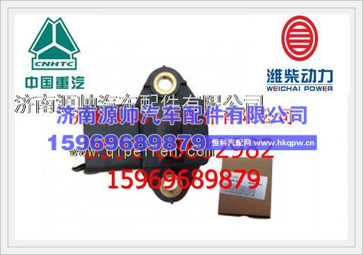 潍柴天然气12L湿度传感器612600190243