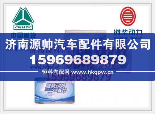 潍柴天然气发动机喷射阀13034186