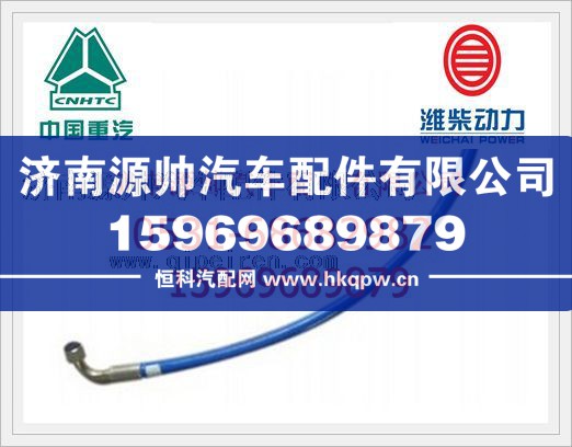 濰柴天然氣發(fā)動機燃氣管612600190348