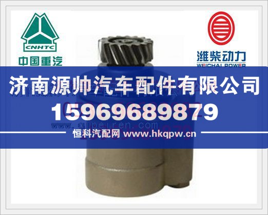 潍柴液压泵610800130022