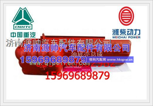 潍柴油底壳总成612600150404