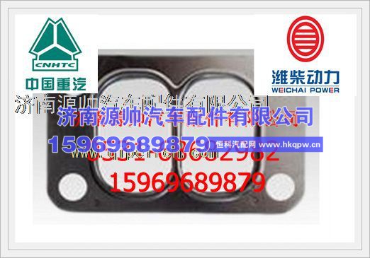 潍柴增压器垫片610800110006
