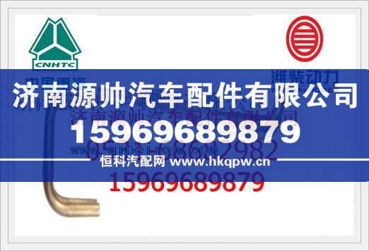 潍柴增压器进油管61560070001
