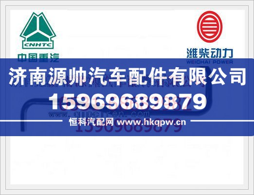 濰柴增壓器進(jìn)油管612600112466