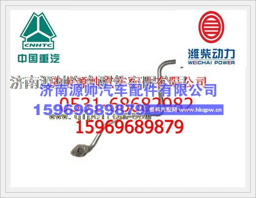 潍柴增压器进油管总成612600112705