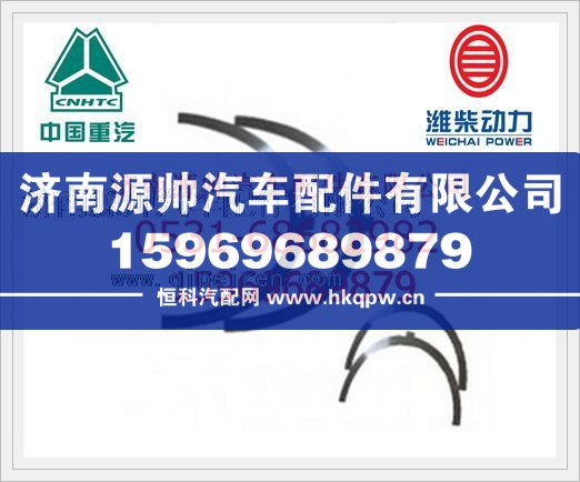 潍柴止推垫片612600013384
