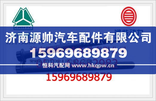 潍柴主轴承螺栓612630010057