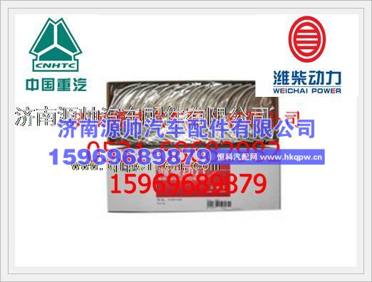 潍柴主轴瓦81500010046