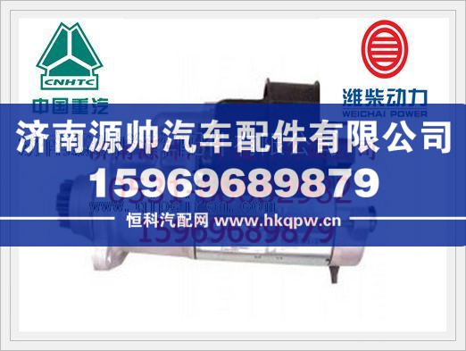 重汽10齿减速型起动机VG1560090001