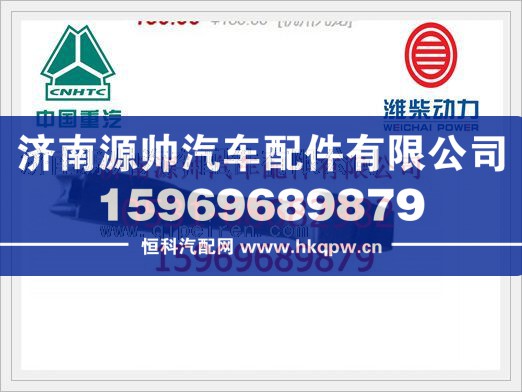 重汽D10发动机G级连杆总成61500030009G