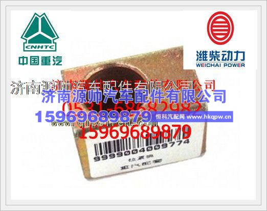 重汽D10发动机发电机拉紧块VG1500090027