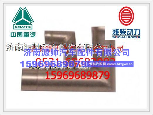 重汽D10发动机回水管接头组件VG1560060004