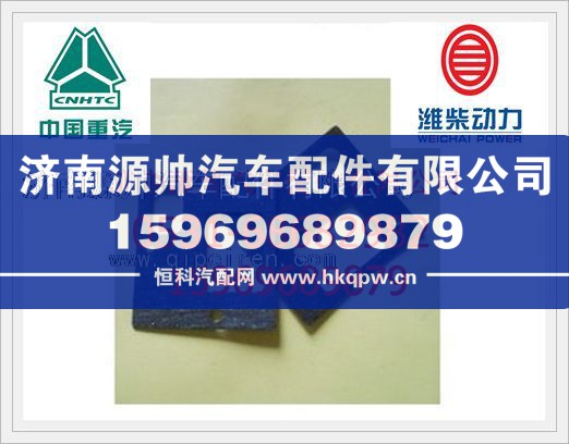 重汽D10发动机进气管垫片VG1500110024