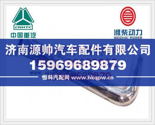 重汽D10發(fā)動機(jī)進(jìn)氣管總成VG1540110043