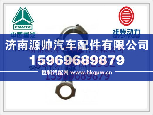 重汽D10发动机连杆总成61500030009E