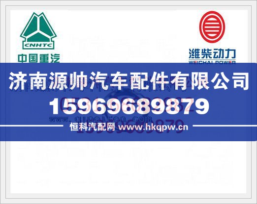 重汽D10进气门座圈VG1540040006